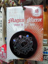 Magical Mirror（マジカルミラー）「慈」