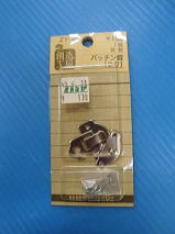 ZY141 パッチン錠（小々）