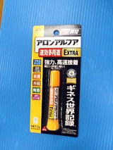 アロンアルファ　速攻多用途ＥＸＴＲＡ