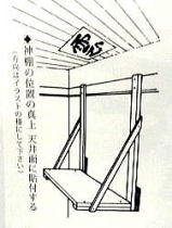 神棚の里　雲紙