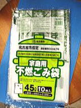 NJ-43 家庭用　不燃ごみ袋45L