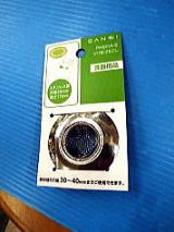 PH621A-S ツバ広ゴミこし