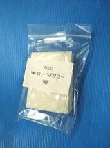 YW-19 イボタロー（固形ロウ）