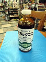 サンデーペイント　セラック二ス