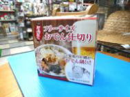 フリーサイズおでん仕切り