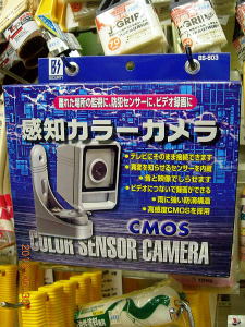 感知カラーカメラ