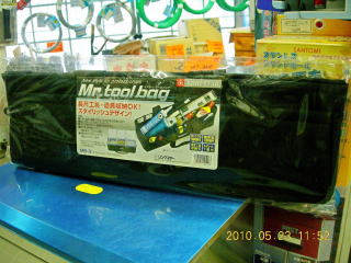 Mr.ツールバッグ　MB-3