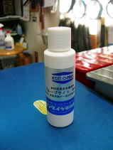 ブルーブライト（フッ素樹脂系特殊表面保護剤）