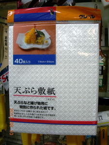 クレール　天ぷら敷紙（カゴメ）