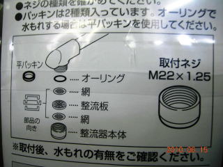 PM280-13　断熱パイプ用整流器