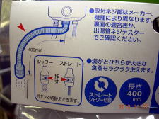 PM421D-400　断熱カバー付きシャワー出湯管