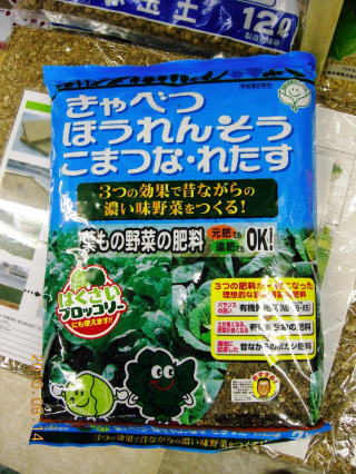 葉もの野菜の肥料 3kg