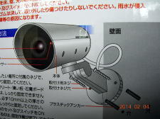 ADC-205　防雨ダミーカメラ