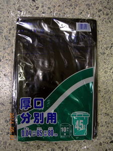 厚口分別用ポリ袋（ゴミ袋）黒45L