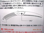 アルス　剪定鋸カーブソーGR-17（折込鋸）