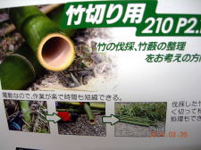 ゼットソーHI　レシプロソー刃　竹切り用210　P2.15