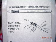 デザインナイフ　102B