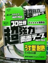 ボンドSSテープ　WF702（うす型耐熱超強力両面テープ）