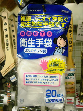 衛生手袋（ポリエチレン製）