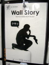 Wall Story（悪臭）