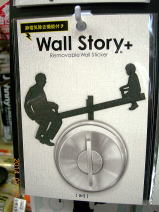 Wall Story＋（休日）