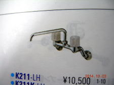 K211-LH　ツーバルブ混合栓