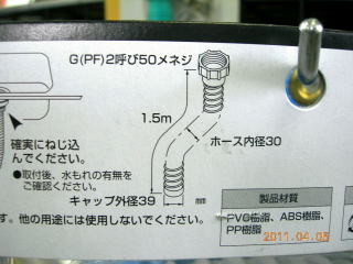 PH62A-860-1.5　流し排水栓ホース（ネジ付）BL仕様流し台用