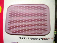 DS-0209 オーブンマット（小）ピンク
