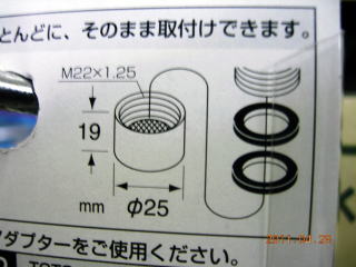 PM282GS　節水泡沫アダプターセット