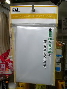 DL-0446　クリーム絞り袋（ポリエチレン）