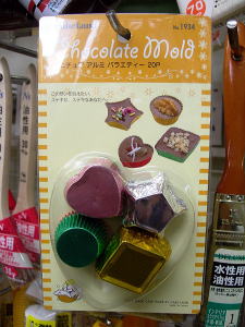 アルミ箔チョコレート型　バラエティー20P