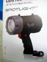 LS-013D　LEDスポットライト