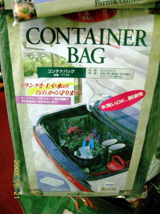 コンテナバッグ（CONTAINER　BAG）