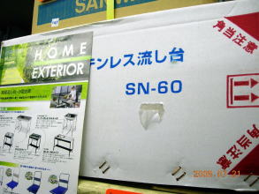 SN-60　簡易流し台（60タイプ）