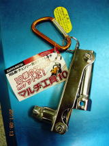 刈払機・チェンソー用ポケットレンチ　マルチ工具10