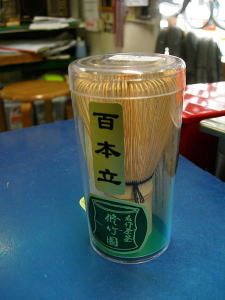 茶筅（中国製）