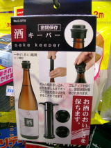 酒キーパー　1升（1.8L）瓶用