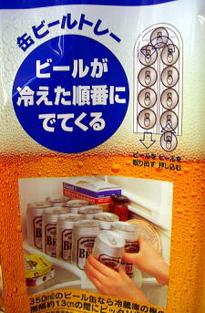 缶ビール冷蔵庫収納トレー「ぐるっトレー」
