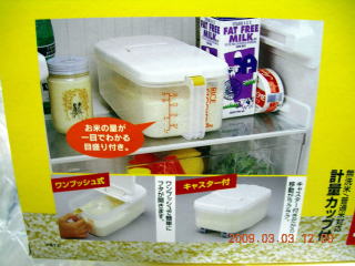 冷蔵庫用米びつ横型　2.5ｋｇ