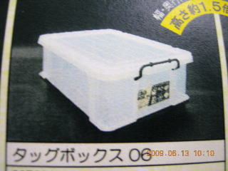 TAG BOX（タッグボックス）収納ケース
