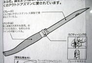 オピネル　フィレナイフ12cm