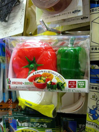 シリコン製　トマト＆ピーマンカップセット
