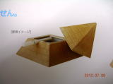 SAN2076　ピラミッド灰皿