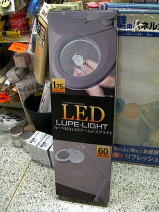 60灯LEDルーペ付アームデスクライト