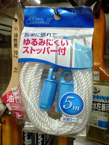 EL2洗濯ロープ