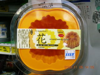 カワシマ　花ケーキ型（コスモス）