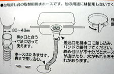 PH62-861-1.5　流し排水栓ホース（差込式）