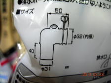 PH554FSA　洗濯機排水トラップエルボ
