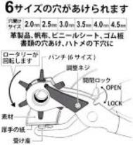 TMC 回転式穴あけパンチ