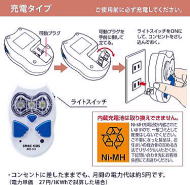 ふくろう型停電灯Ⅱ